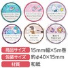 71950 マスキングテープ什器セット6種 アーテック[学校教材・教育玩具] 78089247
