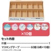 71950 マスキングテープ什器セット6種 アーテック[学校教材・教育玩具] 78089247