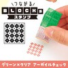 71929 つながるブロックスタンプ アーテック[学校教材・教育玩具] 78089256