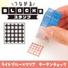 71926 つながるブロックスタンプ アーテック[学校教材・教育玩具] 78089299