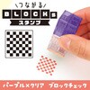 71928 つながるブロックスタンプ アーテック[学校教材・教育玩具] 78089317