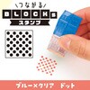71925 つながるブロックスタンプ アーテック[学校教材・教育玩具] 78089326