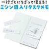 71972 ミシン目入りタスクメモ アーテック[学校教材・教育玩具] 78089369