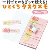 71946 ひとくちタスクメモ アーテック[学校教材・教育玩具] 78089378