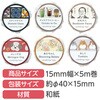 71948 マスキングテープ什器セット6種 アーテック[学校教材・教育玩具] 78089387