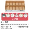 71948 マスキングテープ什器セット6種 アーテック[学校教材・教育玩具] 78089387