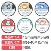 71949 マスキングテープ什器セット6種 アーテック[学校教材・教育玩具] 78089405