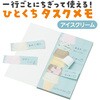 71945 ひとくちタスクメモ アーテック[学校教材・教育玩具] 78089421