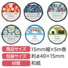 71947 マスキングテープ什器セット6種 アーテック[学校教材・教育玩具] 78089430