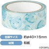 71955 GYUNYU マスキングテープ アーテック[学校教材・教育玩具] 78089439