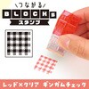 71924 つながるブロックスタンプ アーテック[学校教材・教育玩具] 78089448