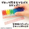 71924 つながるブロックスタンプ アーテック[学校教材・教育玩具] 78089448