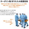 KO450 ターポリン製 折りたたみ救護担架 RABLISS 78089457