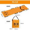 KO450 ターポリン製 折りたたみ救護担架 RABLISS 78089457