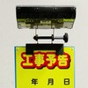 KLG-007 看板ライト  工事看板用ソーラー式LED照明 キタムラ産業 78089500