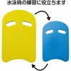 75856 ビート板 アーテック[学校教材・教育玩具] 78092117