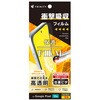 TR-PX2610A-PFI-SKCC Google Pixel 10a 衝撃吸収 画面保護フィルム 高透明 位置ピタ トリニティ 78093307