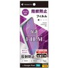 TR-PX2610A-PFI-AG Google Pixel 10a 反射防止 画面保護フィルム 位置ピタ トリニティ 78093691