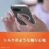 TR-PX2610A-SA-CLBK Google Pixel 10a [Silky Armor] マグネット吸着式アクセサリー対応 シルキータッチケース マットクリアブラック トリニティ 78093971