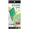 TR-PX2610A-PFI-FRCC Google Pixel 10a 自己治癒 画面保護フィルム 高透明 位置ピタ トリニティ 78094296