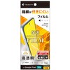 TR-PX2610A-PFI-CC Google Pixel 10a 高透明 画面保護フィルム 位置ピタ トリニティ 78094348