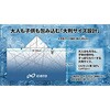 ACP2610 EROHEAT ACTIVE PONCHO ポンチョ 接触冷感 フリーサイズ エスエスケイ 78094917