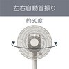 KLF30263W リビング扇風機 コイズミ(小泉成器) 78095030