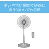 KLF30264H リビング扇風機 コイズミ(小泉成器) 78095048