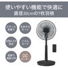KLF30261K リビング扇風機 コイズミ(小泉成器) 78095057