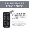 KLF30261K リビング扇風機 コイズミ(小泉成器) 78095057