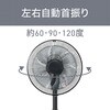 KLF30261K リビング扇風機 コイズミ(小泉成器) 78095057