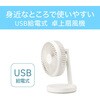 KLF1365W 卓上扇風機 コイズミ(小泉成器) 78095066