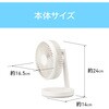 KLF1365W 卓上扇風機 コイズミ(小泉成器) 78095066