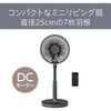 KLF2561H ミニリビング扇風機 コイズミ(小泉成器) 78095075
