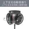 KLF2561H ミニリビング扇風機 コイズミ(小泉成器) 78095075