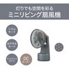 KLF2068H ミニリビング扇風機 コイズミ(小泉成器) 78095100