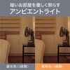 KLF2068H ミニリビング扇風機 コイズミ(小泉成器) 78095100