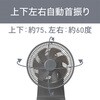 KLF2068H ミニリビング扇風機 コイズミ(小泉成器) 78095100