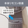 KLF2068H ミニリビング扇風機 コイズミ(小泉成器) 78095100