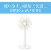KLF30265W リビング扇風機 コイズミ(小泉成器) 78095118