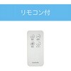 KLF4061W フロア扇風機 コイズミ(小泉成器) 78095136