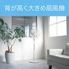 KLF4061W フロア扇風機 コイズミ(小泉成器) 78095136