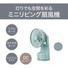 KLF2068G ミニリビング扇風機 コイズミ(小泉成器) 78095145