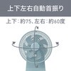 KLF2068G ミニリビング扇風機 コイズミ(小泉成器) 78095145