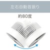 KCF1567W 壁掛けサーキュレーター コイズミ(小泉成器) 78095179