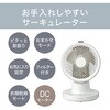KCF1562W サーキュレーター コイズミ(小泉成器) 78095188