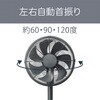 KLF3057G リビング扇風機 コイズミ(小泉成器) 78095197