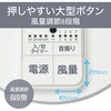 KLF3026KW リビング扇風機 コイズミ(小泉成器) 78095258