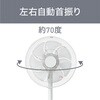 KLF3026KW リビング扇風機 コイズミ(小泉成器) 78095258