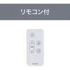 KLF3026KW リビング扇風機 コイズミ(小泉成器) 78095258